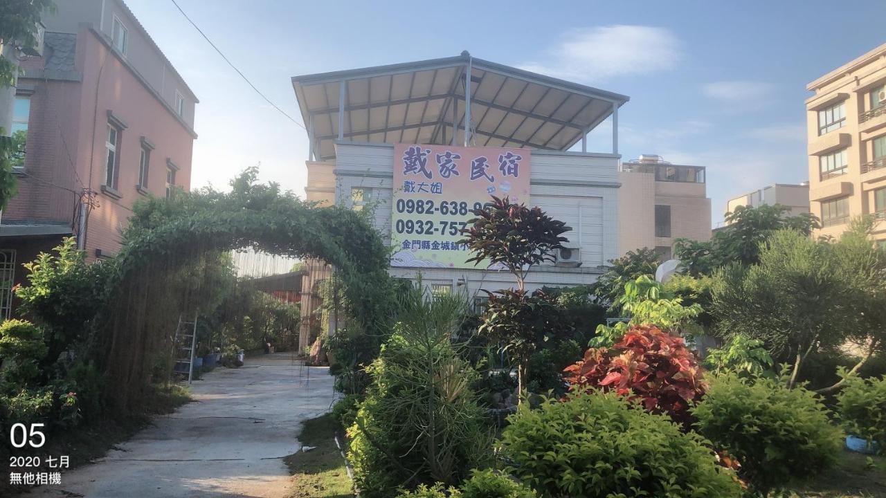 戴家民宿 金城 外观 照片